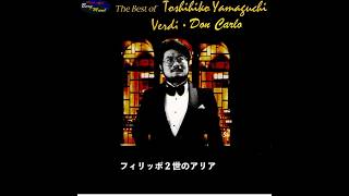 Download lagu 1999年オペラガラコンサートG.ヴェルディ『ドン・カルロ』より◆「王服をまとって独り眠ろう」フィリッポロ世：Bas ✳️山口俊彦Cond /✳️森口真司　オーケストラ/プロムジカリナシェンテ mp3