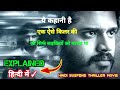 Highway 2022 Latest Movie Explained Hindi Movie Story Ending Explained Hindi Urdu