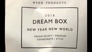 HYOD DREAM BOX 2017→2018 (開封動画)