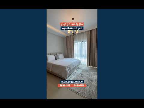 صورة مصغرة لفيديو العقار