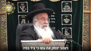מה היה הציד בין עשיו הרשע ליצחק אבינו
