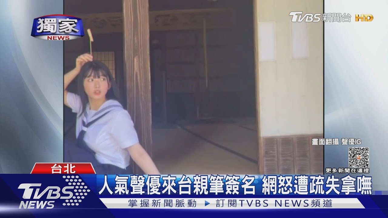 好想要聲優的簽名!中獎拿不到怒PO網抱怨 主辦補償了