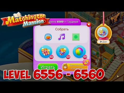 Matchington Mansion level 6556 6557 6558 6559 6560 🏠 Magic Tavern HD