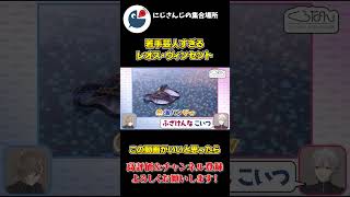 くろなんで 若手芸人 すぎる レオス・ヴィンセントと 爆笑する 宇佐美リト【にじさんじ】【切り抜き】