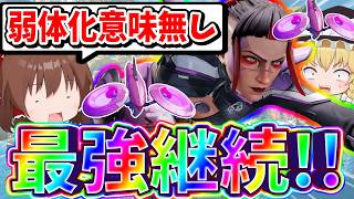 弱体化意味無し、アプデ後もアクセル最強過ぎてヤバイ【Apex Legends】【エーペックスレジェンズ】【ゆっくり実況】part680
