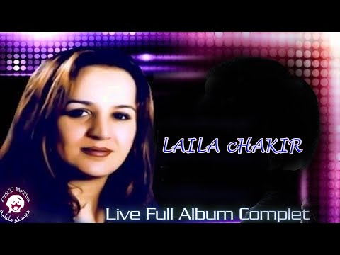 Laila Chakir Live +1h - Full Album Complet - Video Officiel