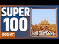 Super 100 Ayodhya Ram Mandir Anniversary Prayagraj Mahakumbh 2025 Delhi Election 2025 Amit Shah