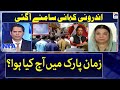 Inside Story Zaman Park Updates What Happened Today Naya Pakistan Geo News