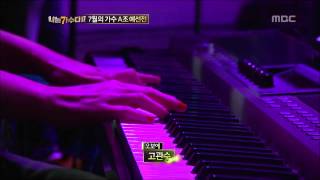 #14, Lee Young-hyun - I Will Always Love You, 이영현 - I Will Always Love You, I Am a Singer2 20