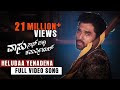 Vaasu Naan Pakka Commercial Helubaa Yenadena Video Song Anish Tejeshwar Nishvika