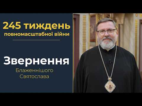 Глава УГКЦ: Надзвичайно зворушливо, що після лікарні Папа Лев XIV захотів почути голос України