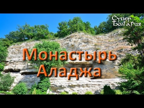 Достопримечательности Болгарии - скальны