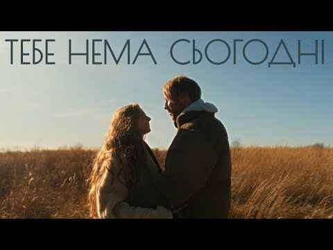 Іван Дорн – тебе нема сьогодні