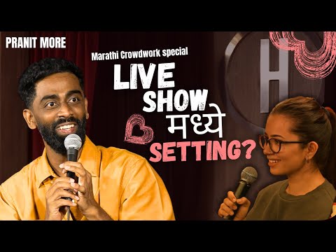 Live Show Madhye Setting? | Pranit More | Marathi Stand-Up Comedy | Crowd Work Special