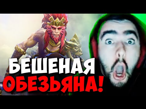 STRAY ПРОТИВ MONKEY KING СО СТРИМА ПАТЧ 7.33 ! СТРЕЙ АКС 4500 ММР carry mid dota 2 Лучшее со Стреем
