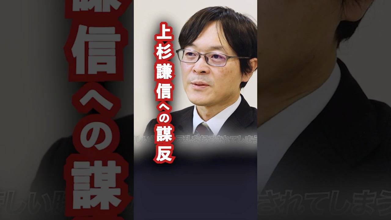 なぜ許された？武田信玄と内通していた逆臣「本庄繁長」、最悪のタイミングで起こした反乱とは