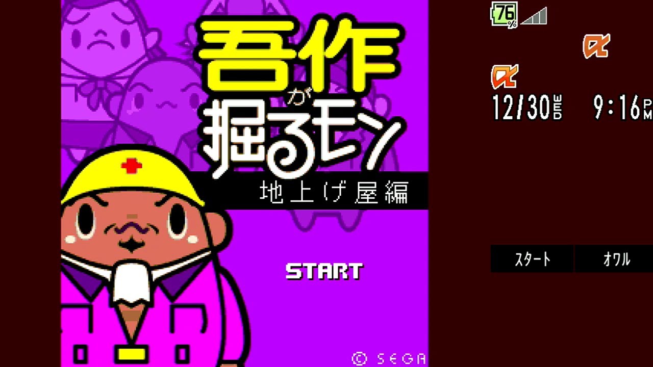 Gameplay Video