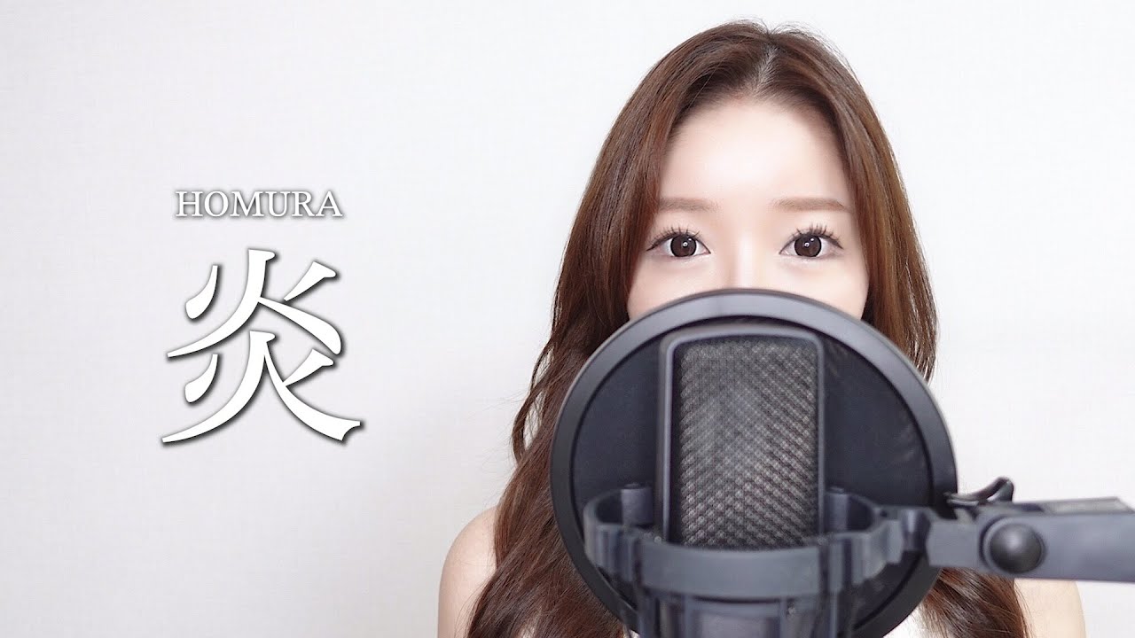 【歌ってみた】LiSA／炎 Cover by 実谷なな