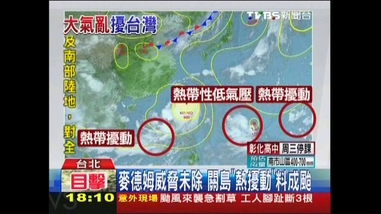 麥德姆撲台/麥德姆威脅未除 關島「熱擾動」料成颱