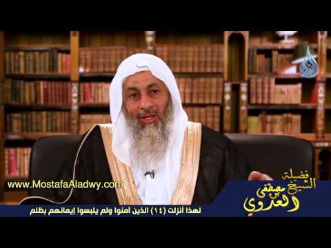  لهذا أنزلت 14 الذين آمنوا ولم يلبسوا إيمانهم بظلم 