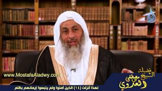 لهذا أنزلت 14 الذين آمنوا ولم يلبسوا إيمانهم بظلم