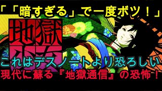 『海外の反応』「仏教的でゾッとする」外国人が絶句した日本の復讐システム『NIPPONの力』