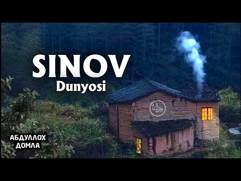 Синов Дунёси ~ Абдуллоҳ Домла