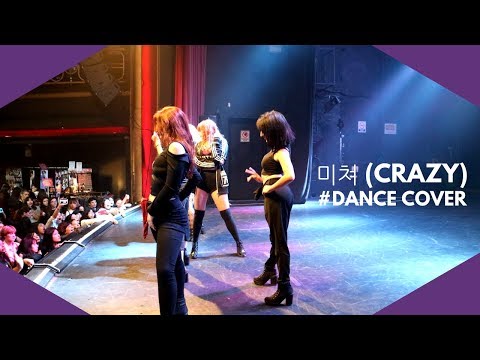 4Minute (포미닛) - 미쳐 (Crazy) | DANCE COVER BY «DOUBLE K'» FROM ARGENTINA