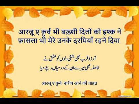 Urdu Love Poetry  Ek khalish ko hasil e umr e rawan rahne diya Adeeb Saharanpuri