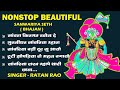 Top 5 Bhajan 2025 Sanvariya Seth Non Stop L रतन राव सांवरीया सेठ �