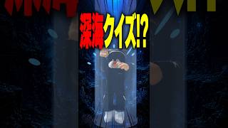 【地獄の水槽】絶対に間違えるな！深海クイズのまさかの結末… #roblox #ロブロックス #マイクラ  #shorts