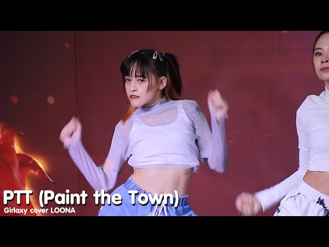 [ Fancam ] Girlaxy cover LOONA - PTT (Paint The Town) ( Nino as Haseul )