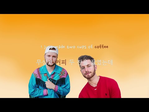 [아침에 커피 마시며 들으면, 왠지 모르게 짠•••] Coffee - Quinn XCII & Marc E. Bassy [가사/번역/해석/한글자막/lyrics]
