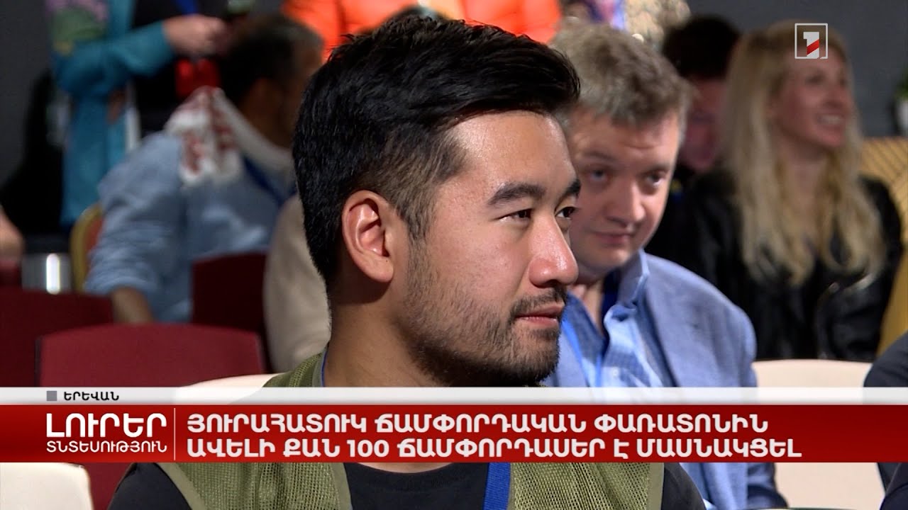 Յուրահատուկ ճամփորդական փառատոնին ավելի քան 100 ճամփորդասեր է մասնակցել