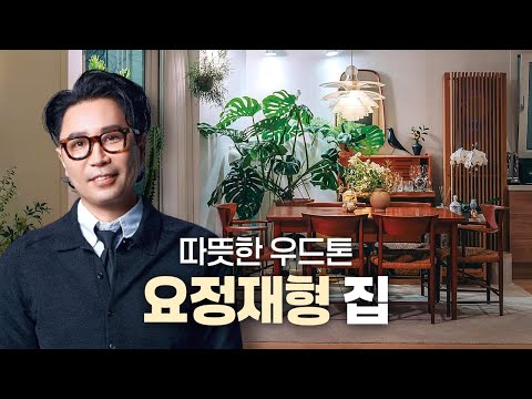 A Fairy House with Warm Wood Tones and Plants | ep.26