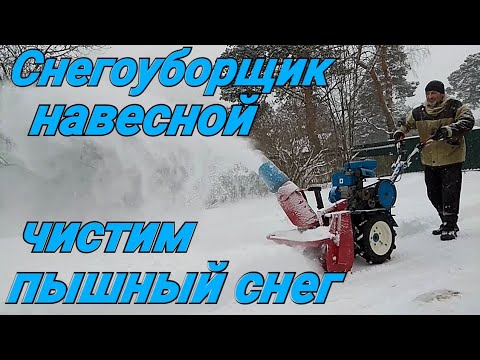 роторная косилка для мотоблока хопер 900. снегоуборщик для мотоблока хопер 900. снегоочиститель для мотоблока хопер. мотоблок хопер 900 роторная косилка. снегоуборщик для мтз мотоблока смб2.