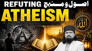 Download lagu Refuting Atheism: Principles & Methods | Does God exit?| Radde Ilhad| Dr. Umair Mahmood Siddiqui mp3
