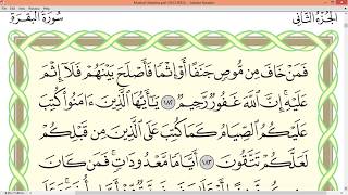 Download lagu Practice reciting with correct tajweed - Page 28 (Surah Al-Baqarah) mp3