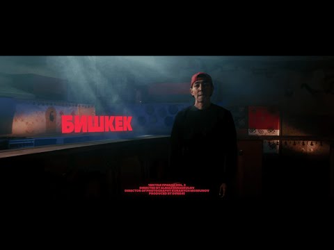 DVRK45, ZEEP - Intro (БИШКЕК)