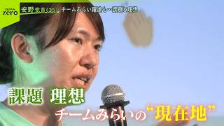 【チームみらい・安野党首】AI政治の“課題と理想”  初めての党大会に密着