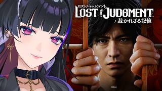 【LOST JUDGMENT 裁かれざる記憶】FIN 最終回、さらば八神 ※ネタバレ含 Spoiler included【NIJISANJI EN￤Meloco Kyoran】