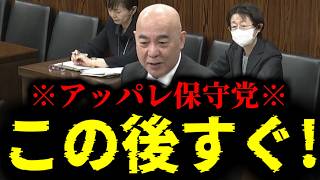 【緊急速報】保守党がヤバすぎる闇に切り込みました！！　【百田尚樹 有本香 高橋洋一 北村晴男 あさ8】