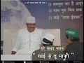 सांई डे॒ तू माफी | Sai De Tu Maafi | Hare Madhav Bhajan | Hare Madhav
