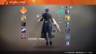 【Destiny2】ストライクをまわすの巻