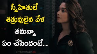 11th Hour Official Teaser | Tamanna Bhatia | Telugu Web Series