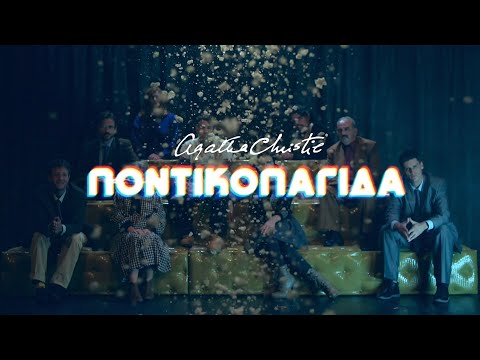 Ποντικοπαγίδα