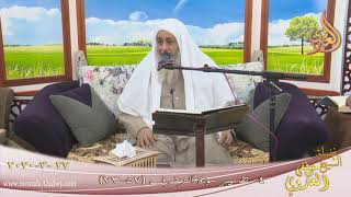 04 تفسير سورة الزخرف (4) الآيات (57-73)   تاريخ 22 3 2020