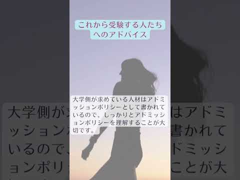教育学科 応援メッセージ 聖心女子大学現代教養学部