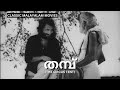 Thampu 1978 Full Movie G Aravindan I Malayalam With English Subtitles Classic Malayalam Movies