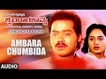 Ambara Chumbitha Song Shrungara Kavya Kannada Movie Songs Raghuveer Sindhu Hamsalekha